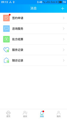 
咱家健康医生
