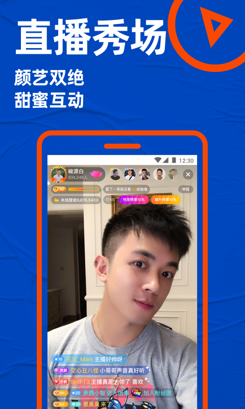 
Blued极速版