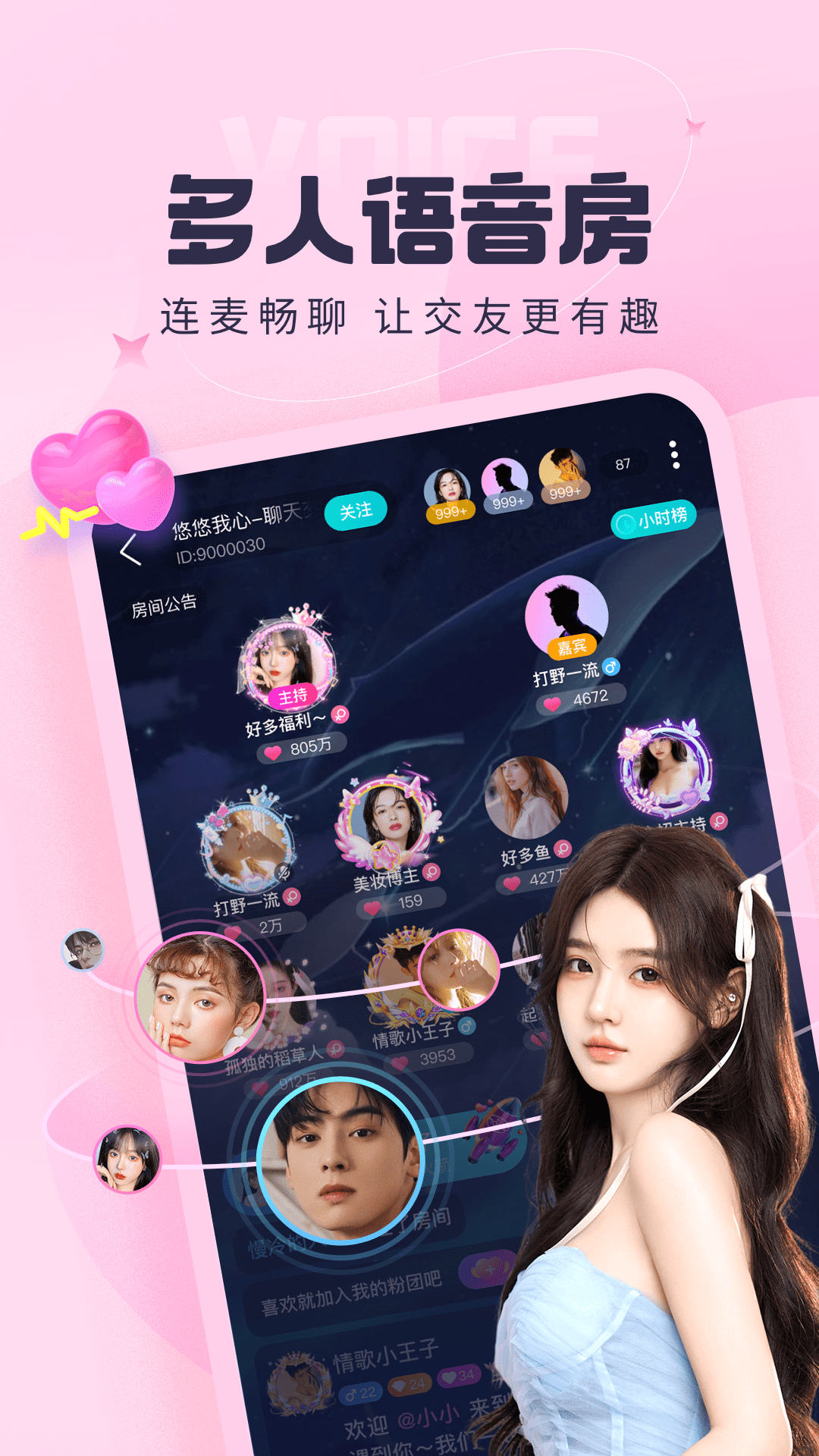 
叮当语音