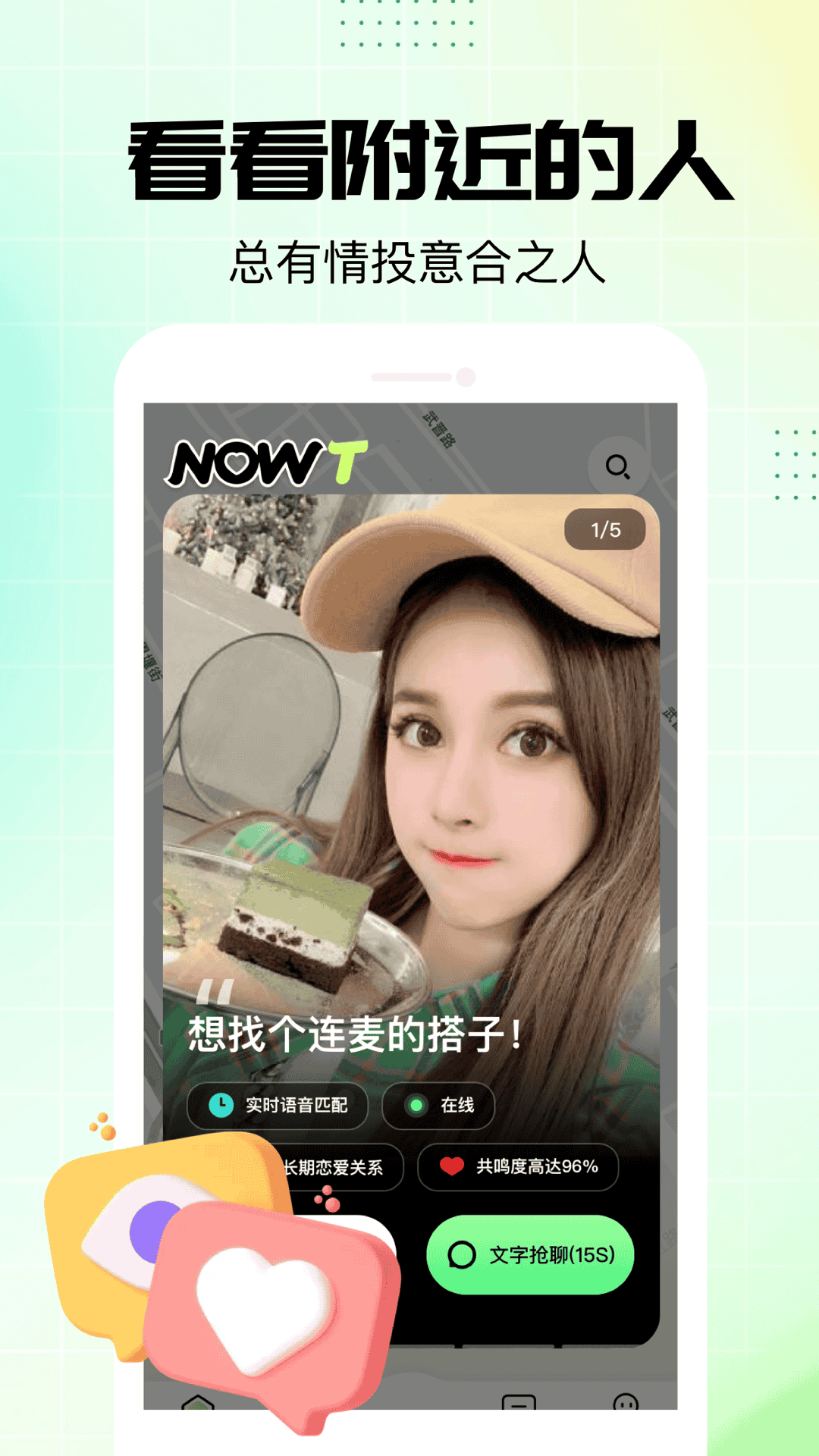 
NOWT app
