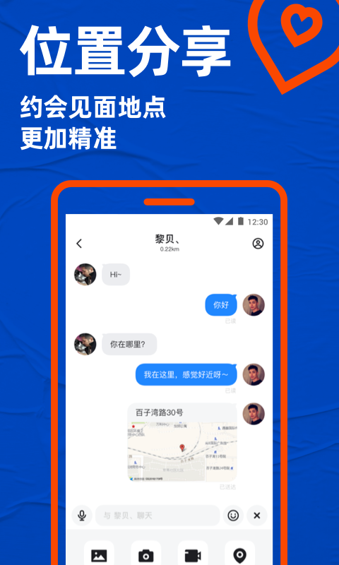 
Blued极速版