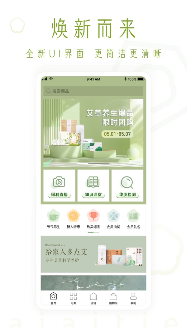 
艾艾贴商城