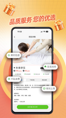 
秋香到家