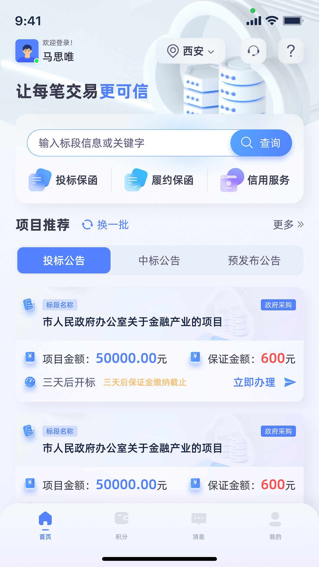 
阿保宝