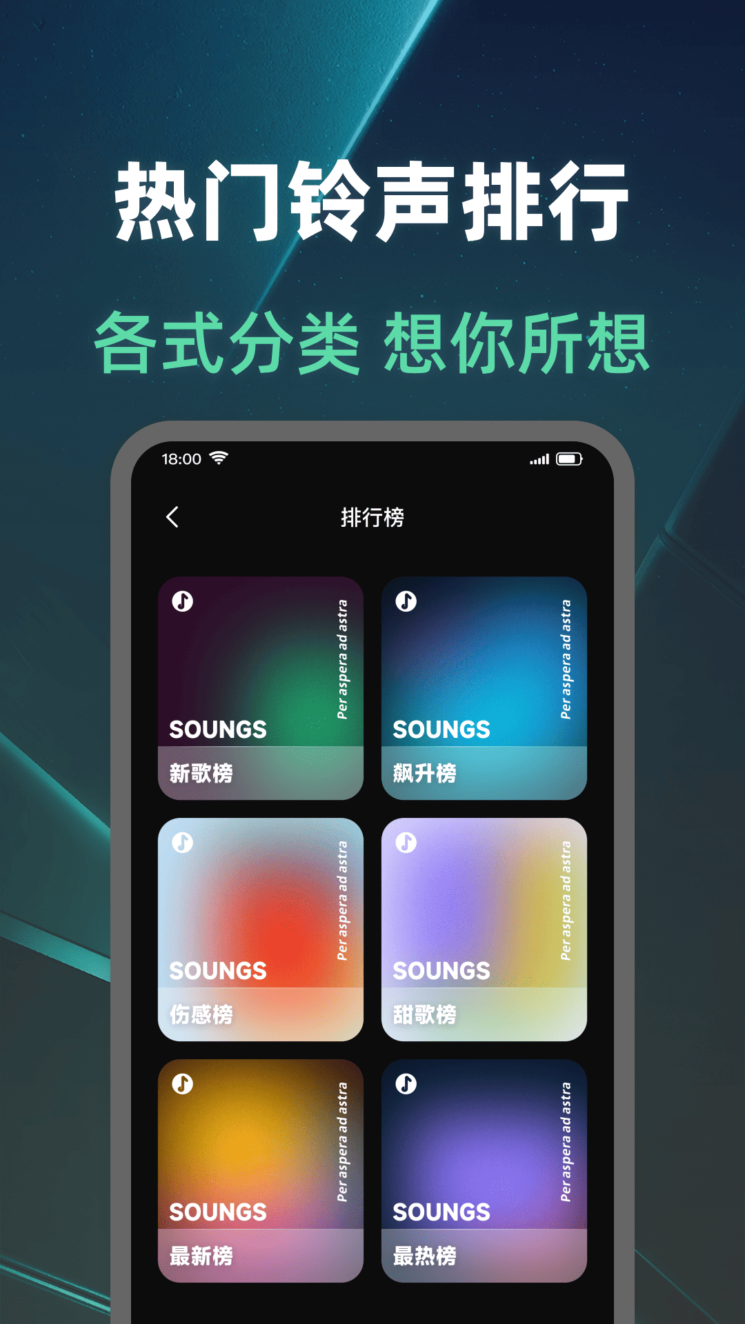 
铃声全免费