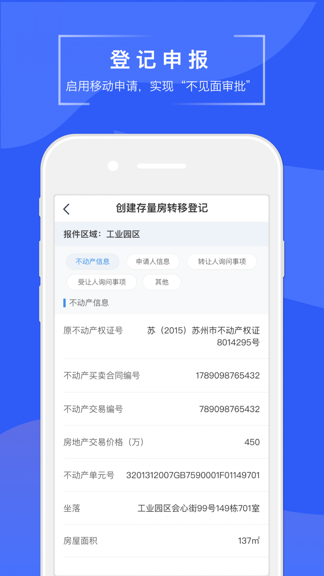 
苏易登