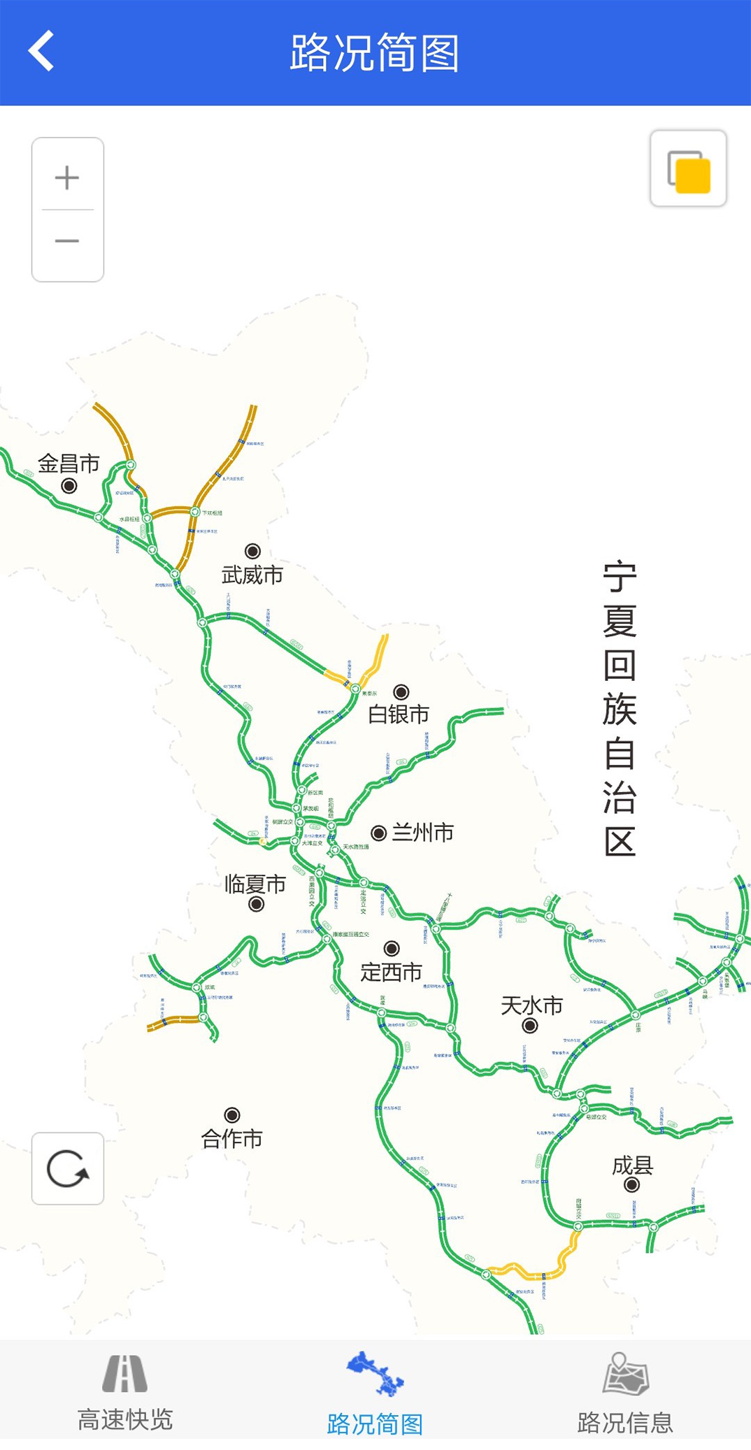 
甘肃高速app