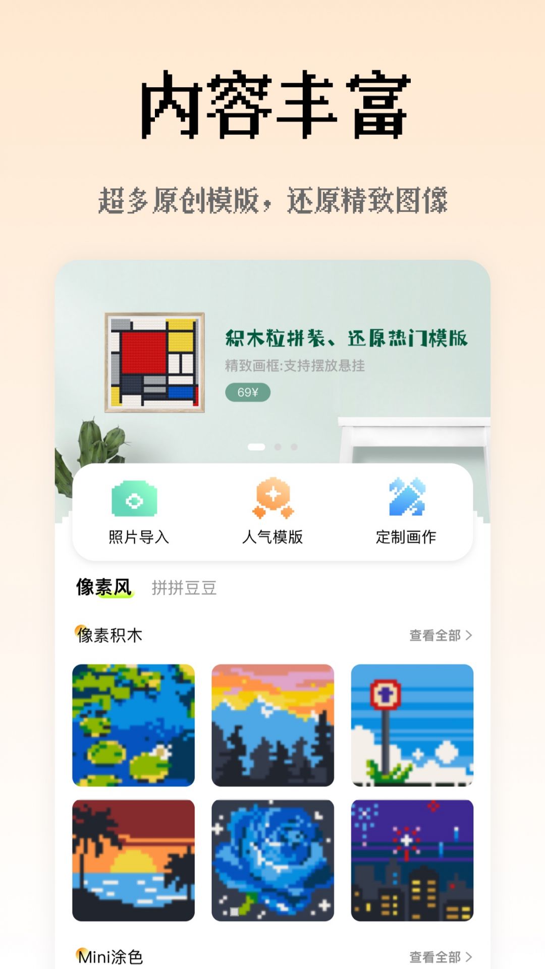 
像素创作家