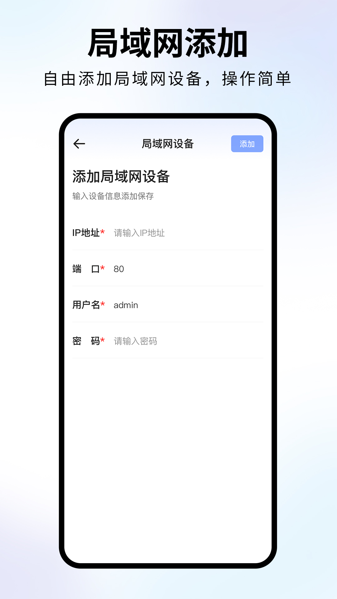 
路由器配置app