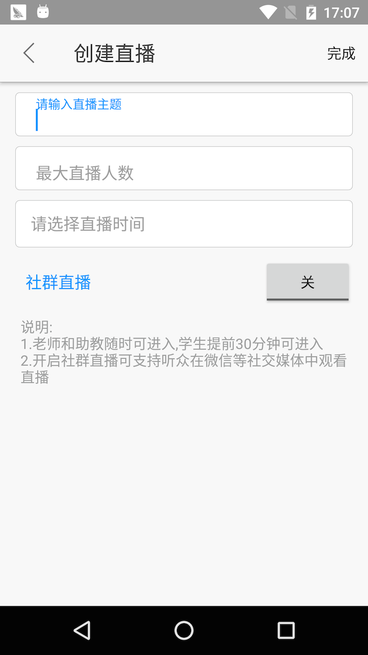 
云端课堂