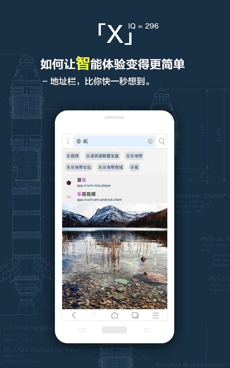 
X浏览器