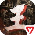 王于兴师手游