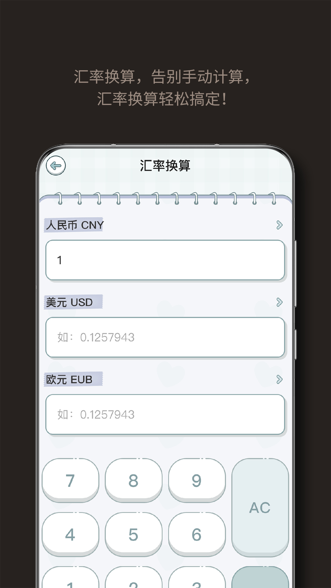 
安卓万能计算器