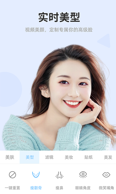 
美颜达人app