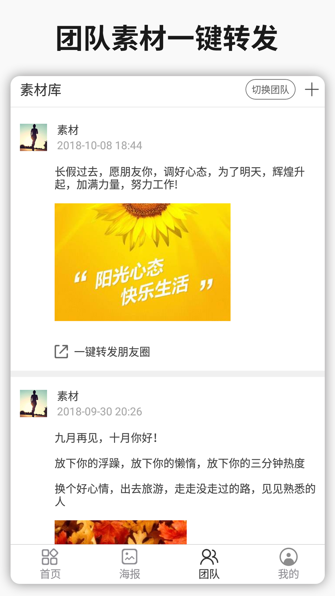 
简单水印app