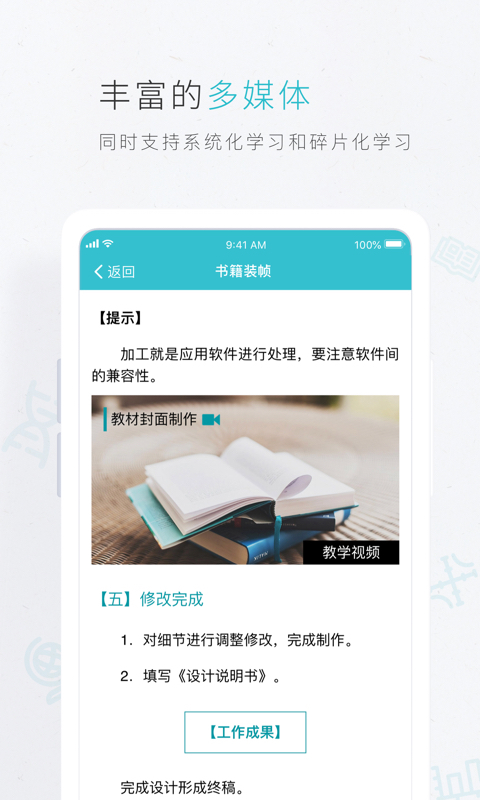 
云教材app