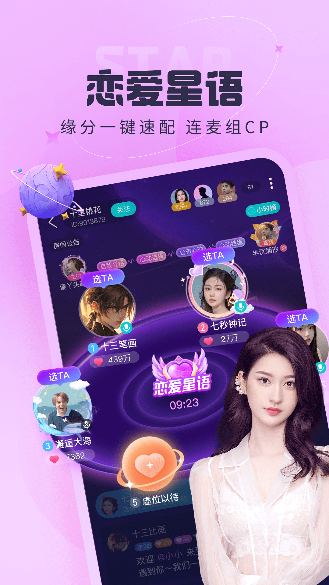 
叮当语音