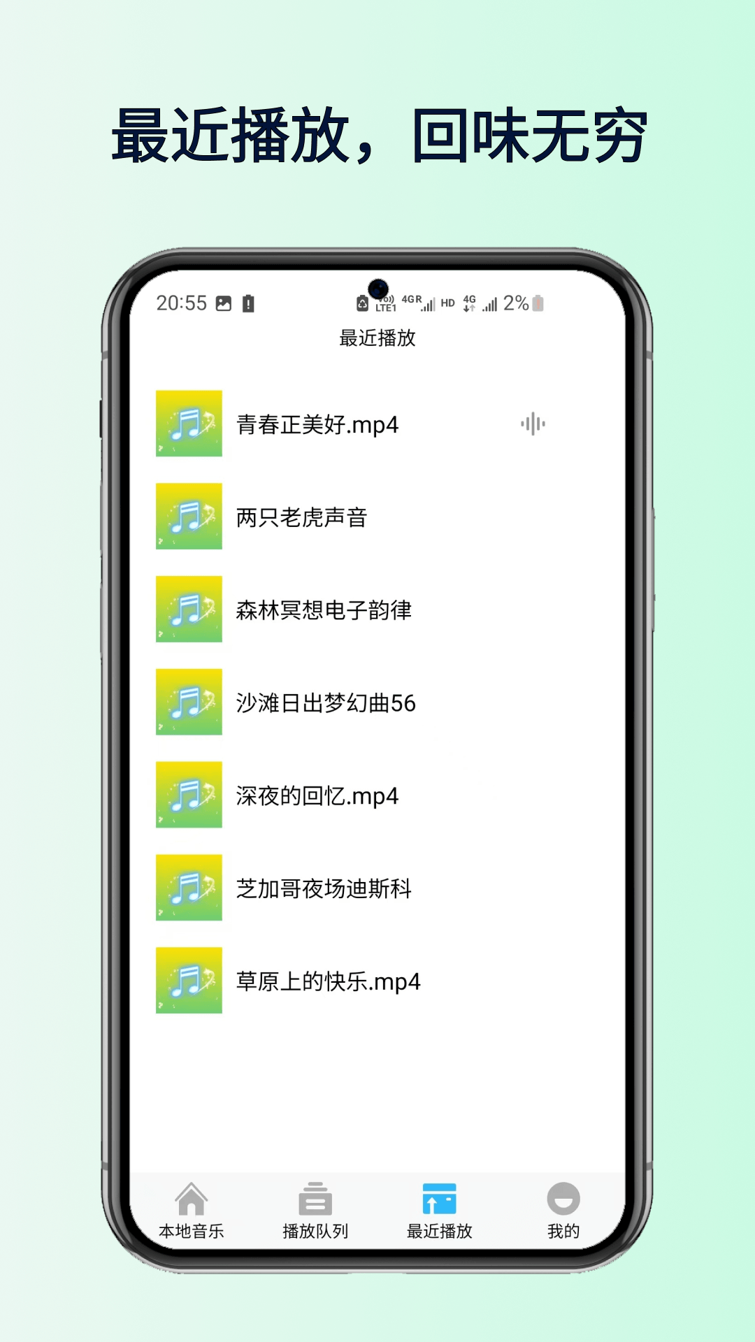 
全民好听音乐app