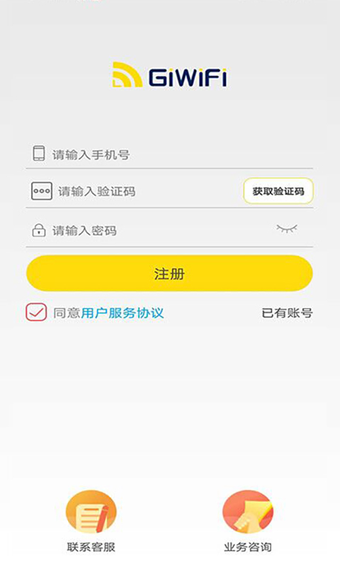 
GiWiFi校园助手