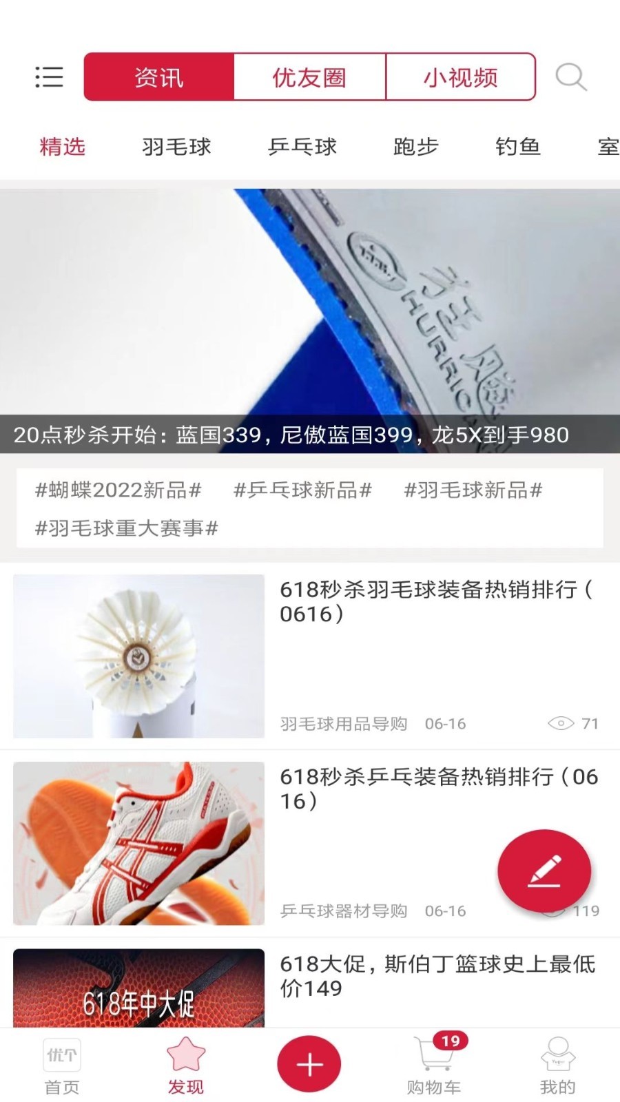 
优个运动商城