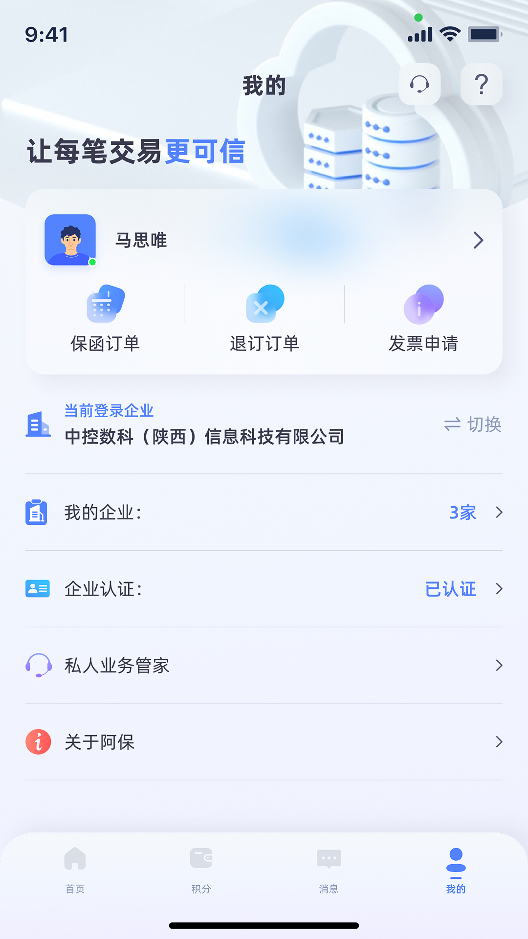 
阿保宝