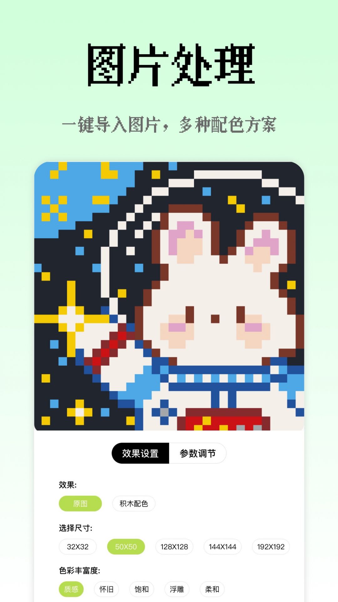 
像素创作家