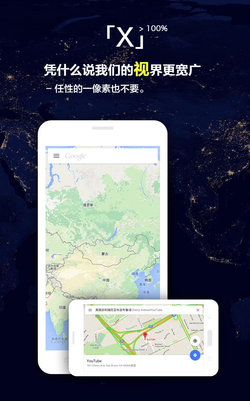 
X浏览器
