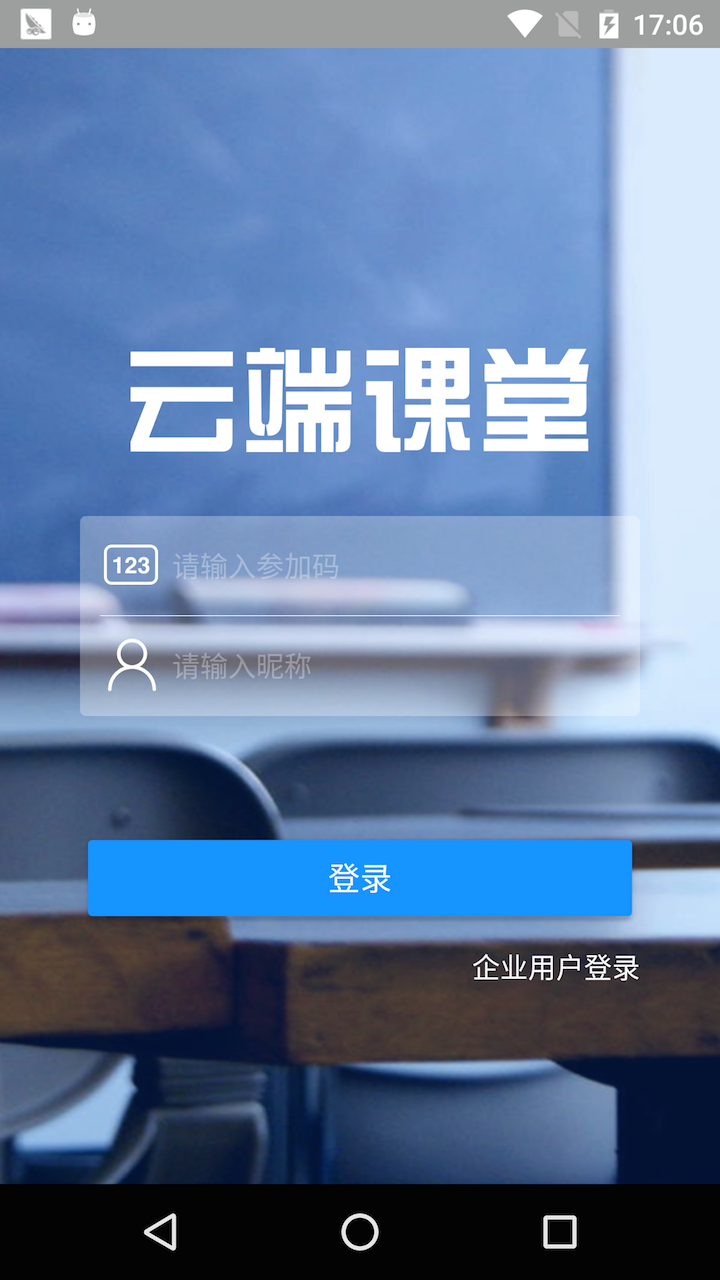 
云端课堂