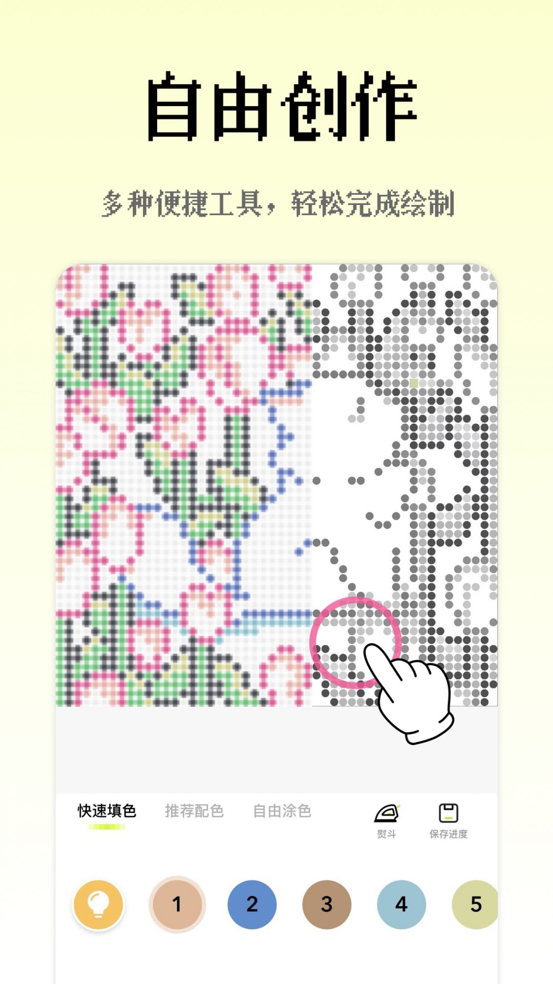 
像素创作家