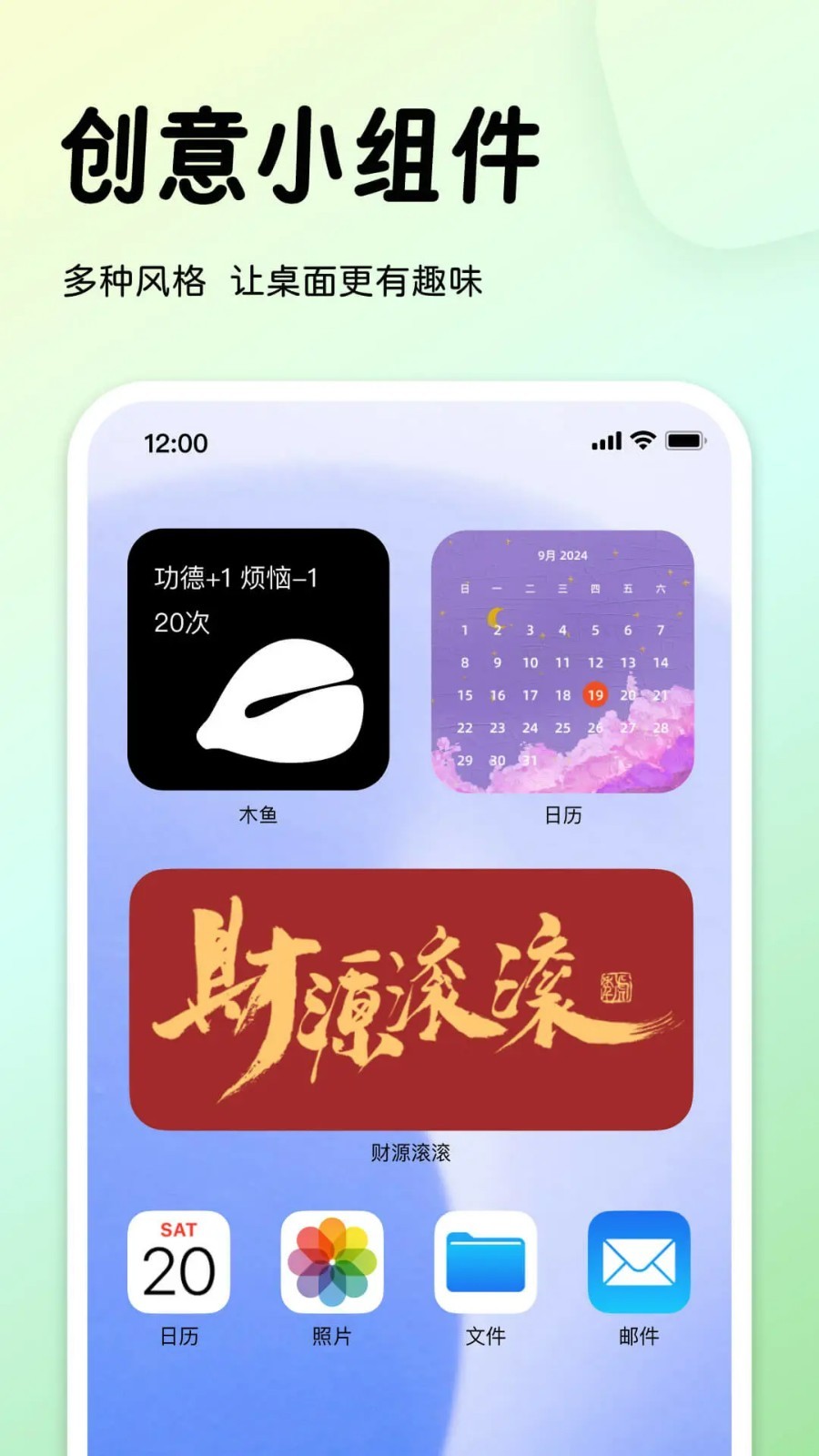 
指尖桌面
