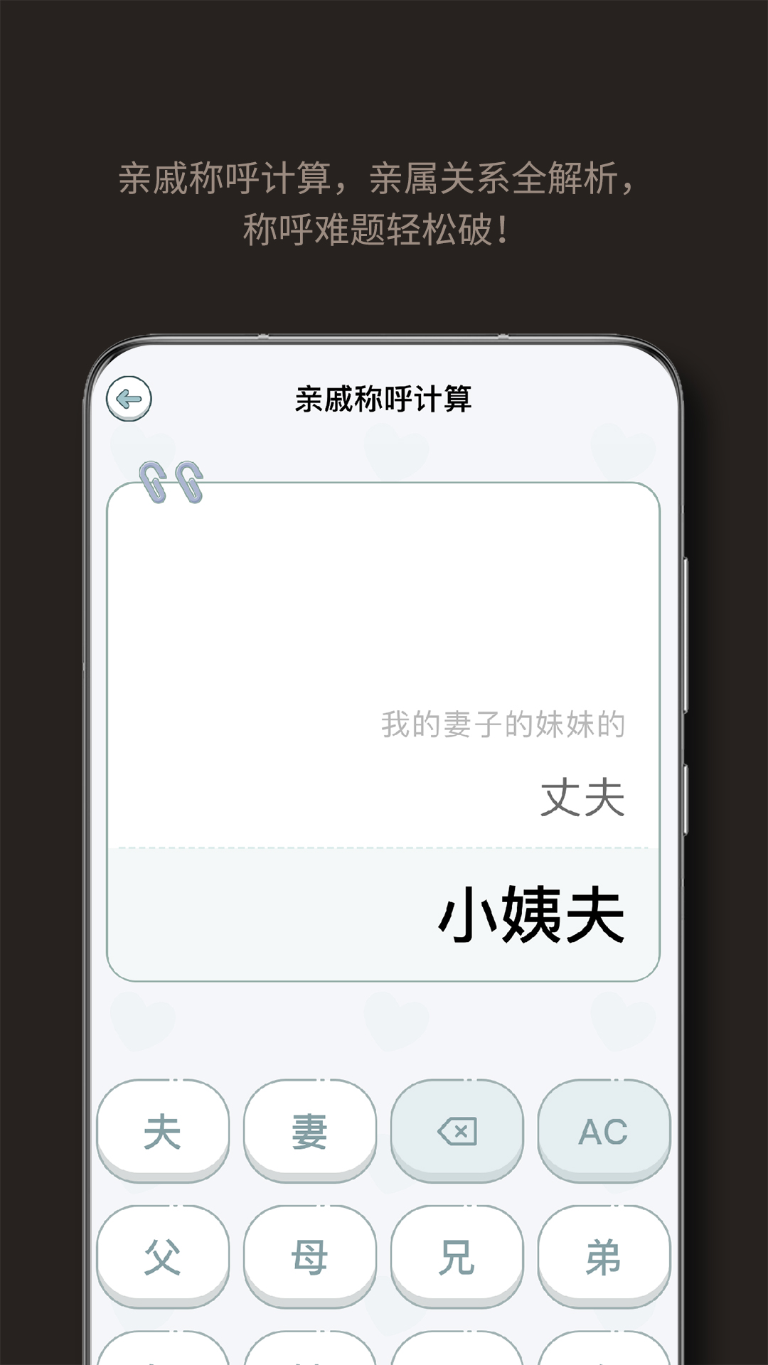 
安卓万能计算器