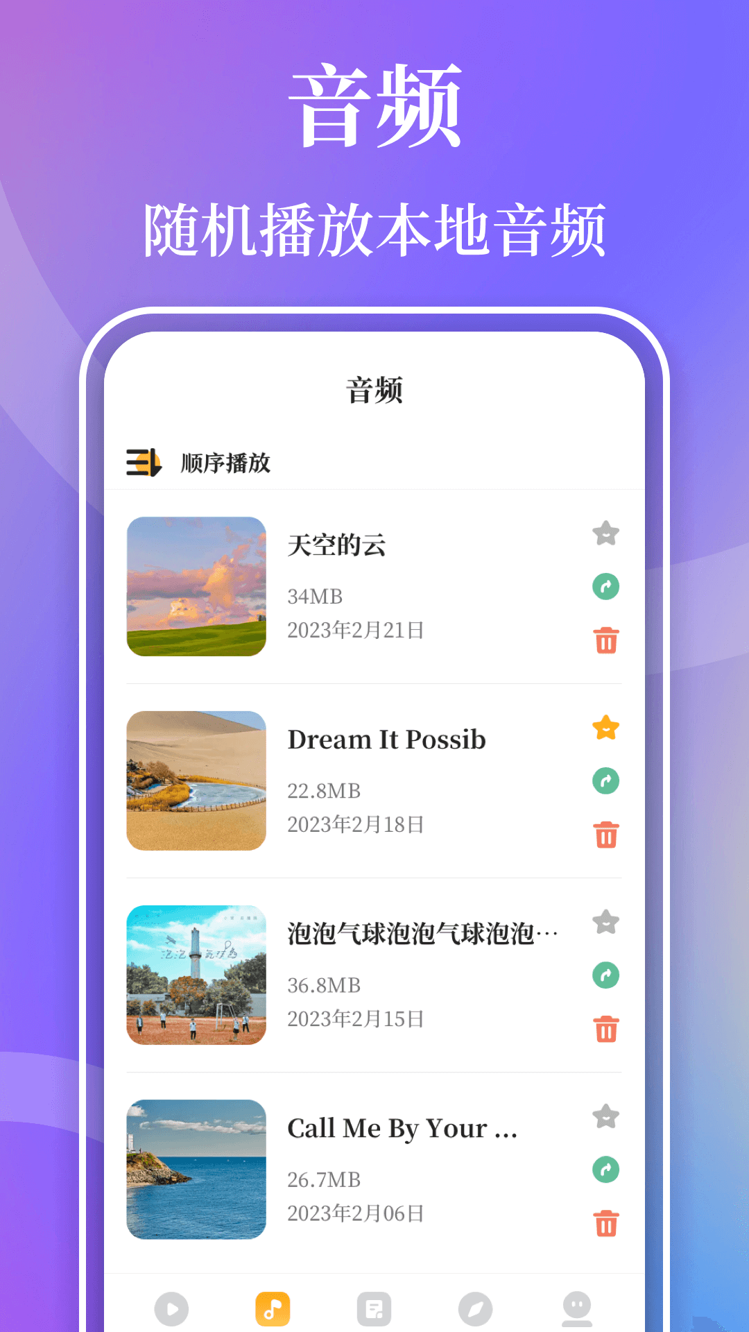 
视频播放器Player