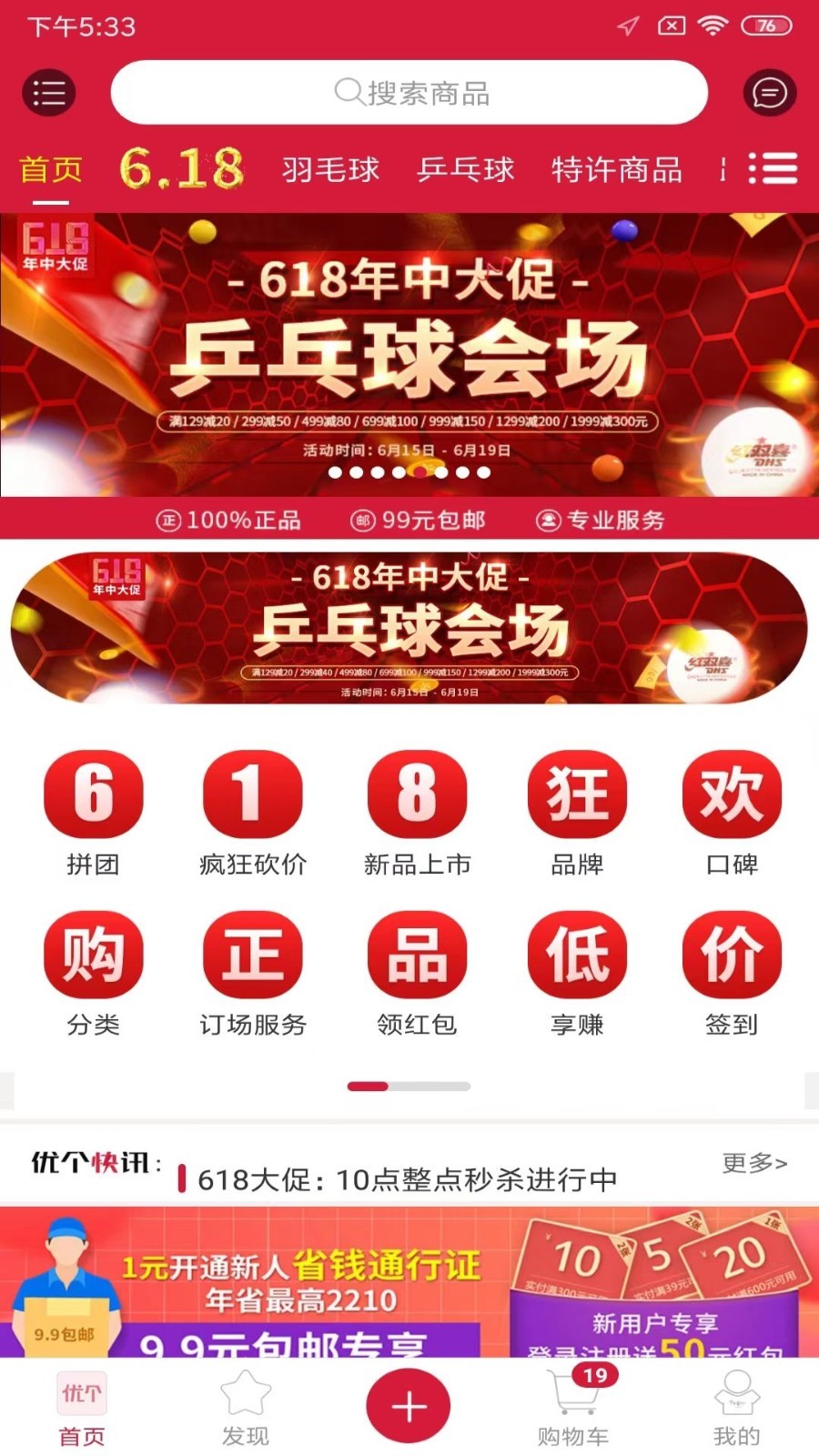 
优个运动商城