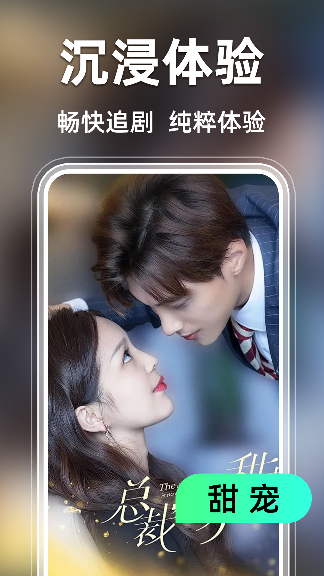 
免费短剧全免
