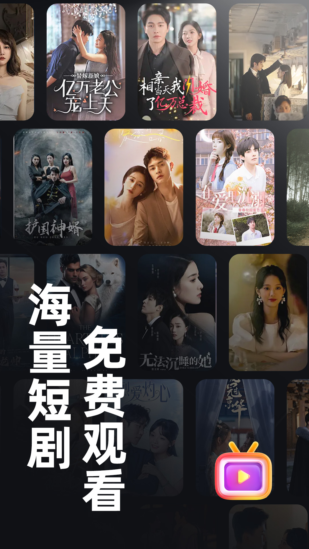 
免费短剧全免