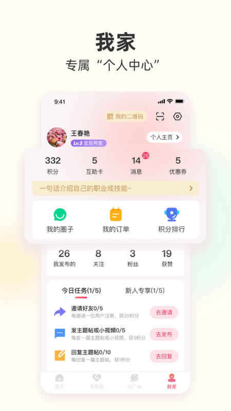 
筑梦三里app