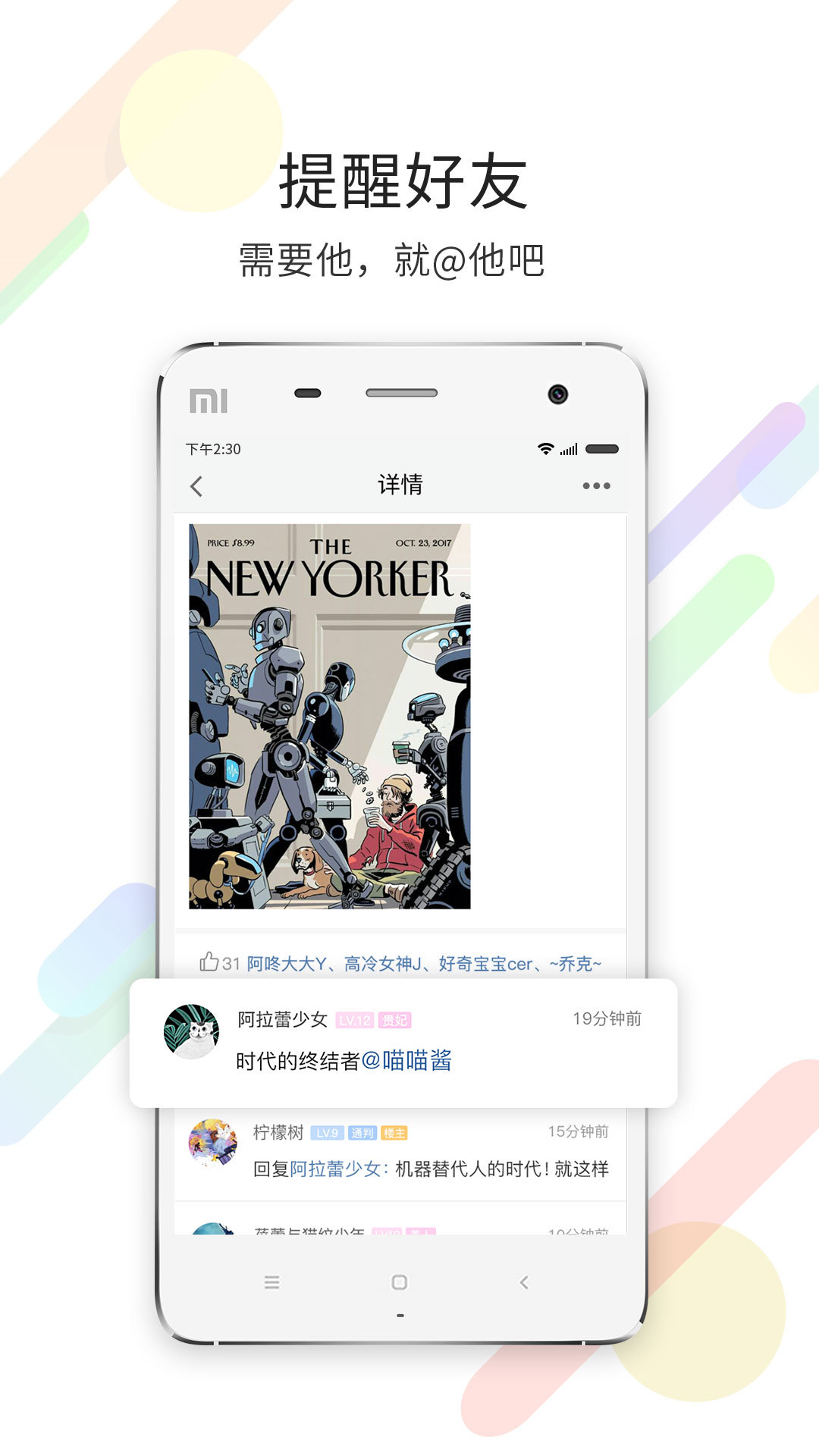 
化龙巷APP