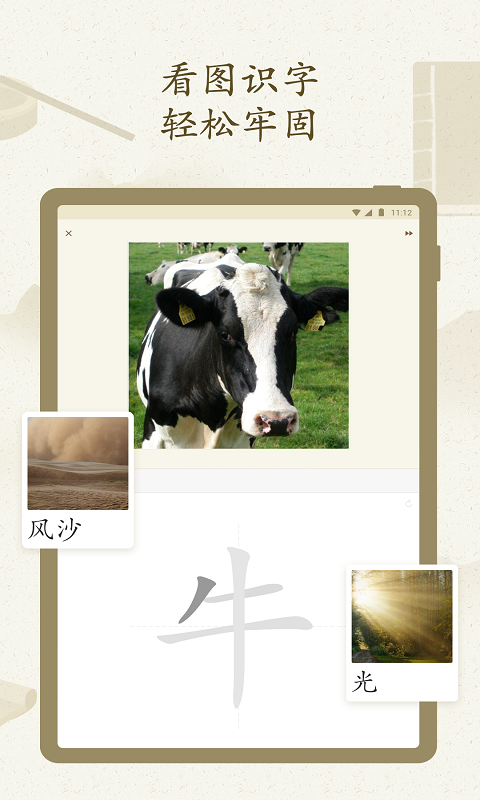 
最最汉字