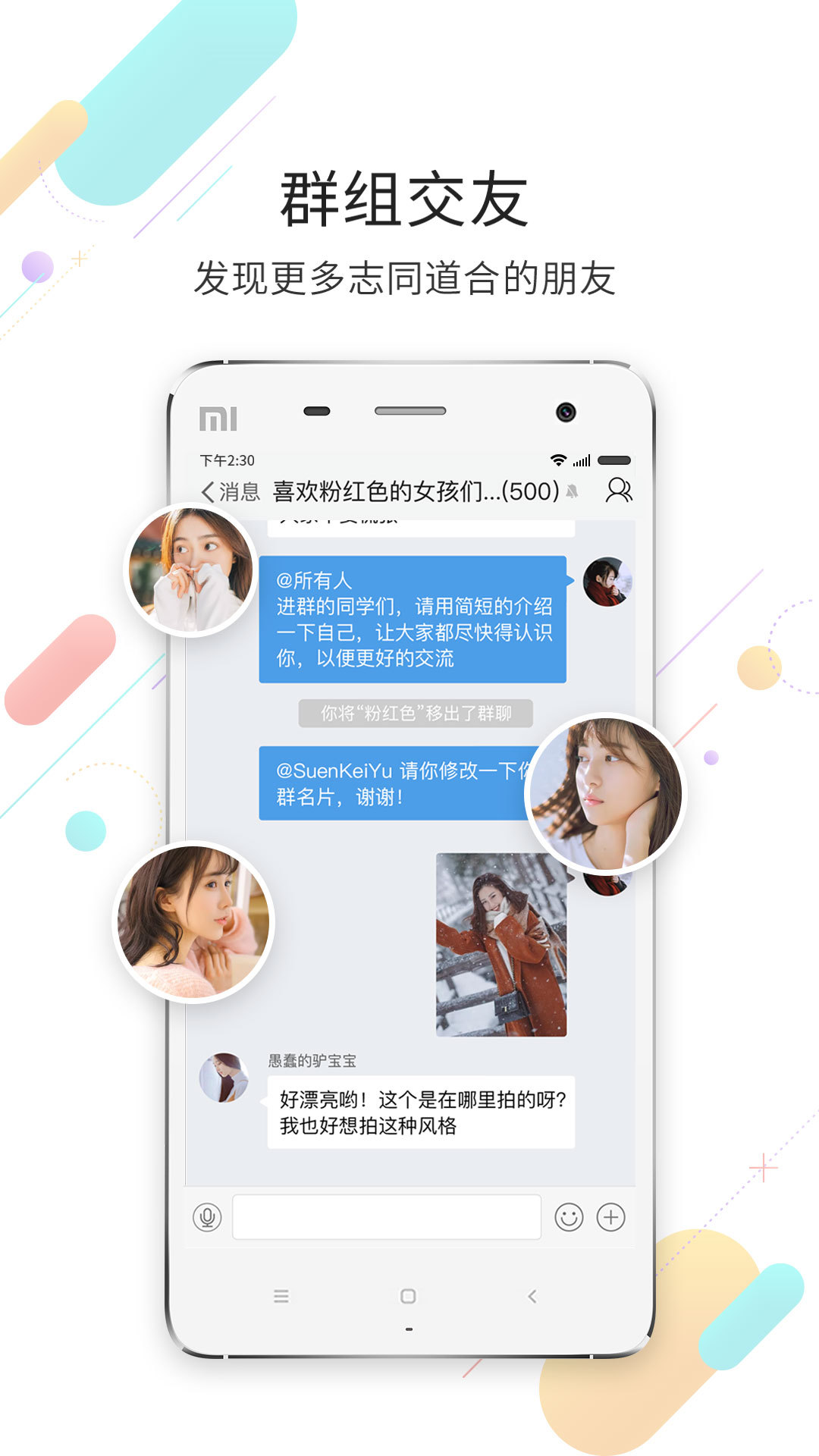 
化龙巷APP