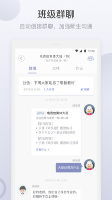 
九拍教师app