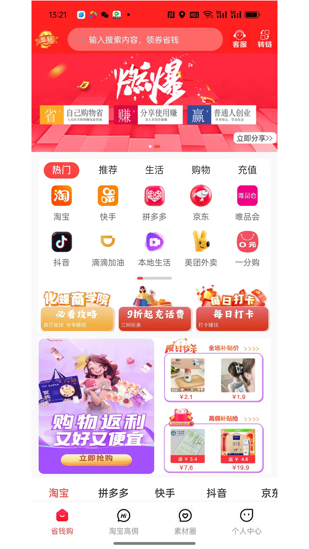 
化蝶星选