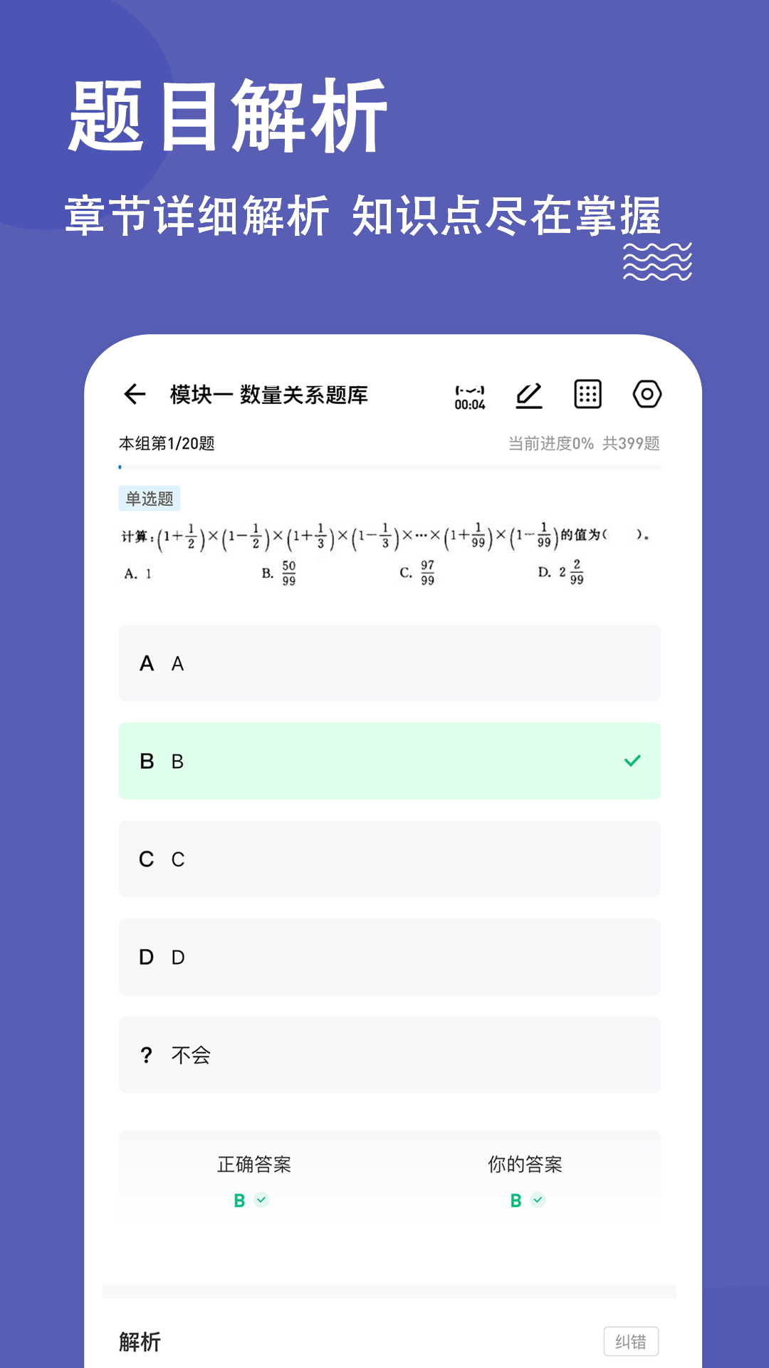 
辅警练题狗
