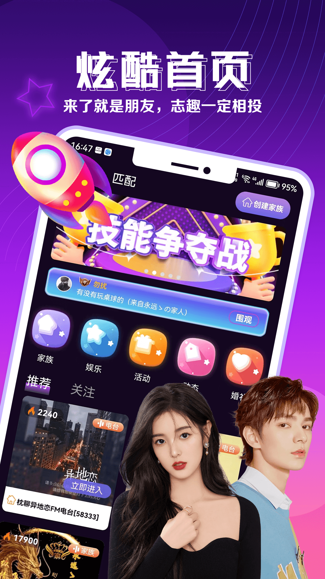 
枕聊语音