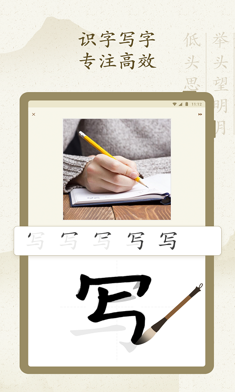 
最最汉字