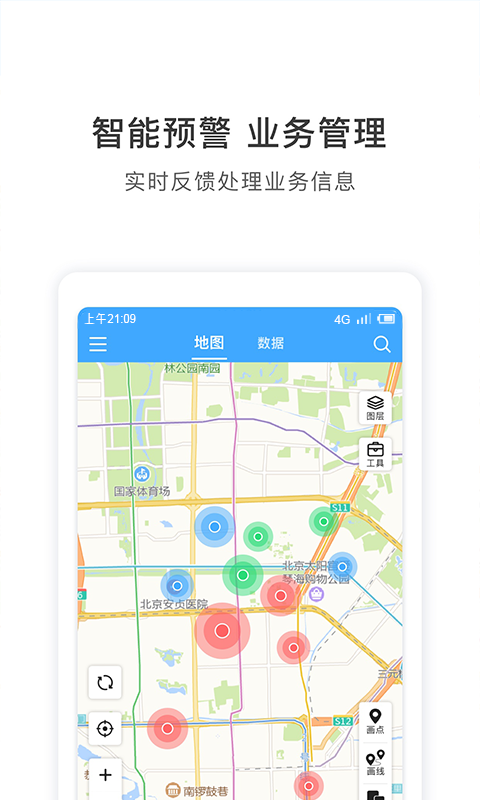 
地图慧行业版