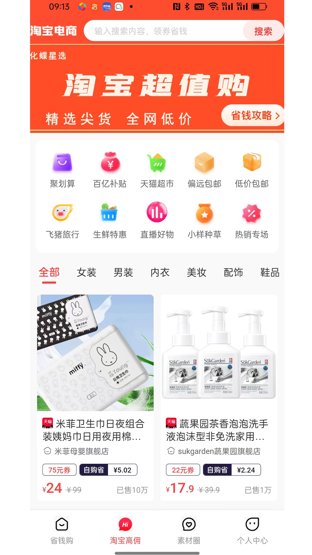 
化蝶星选