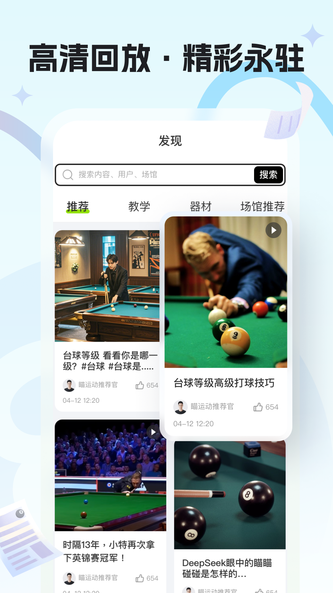 
瞄运动