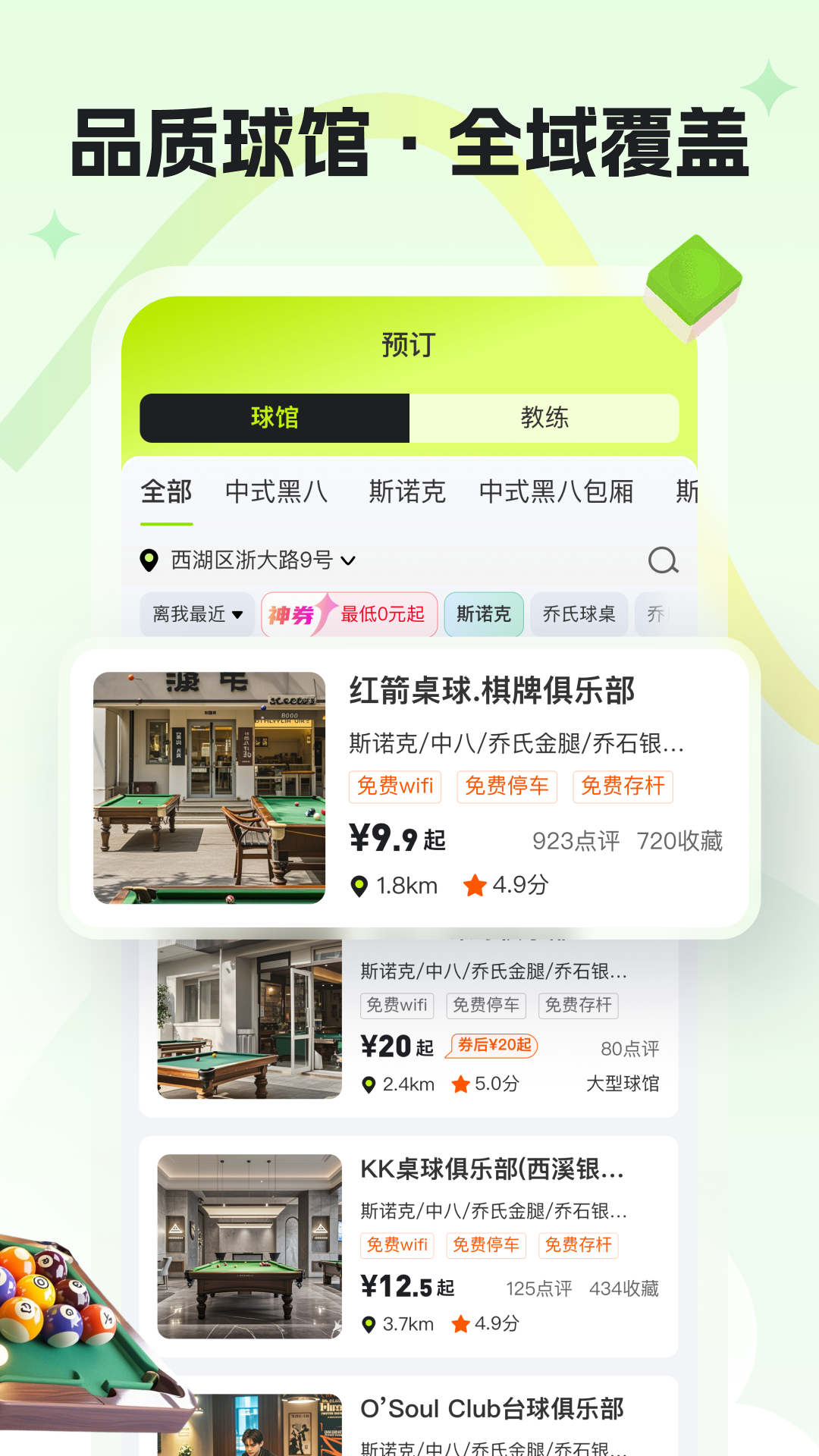 
瞄运动