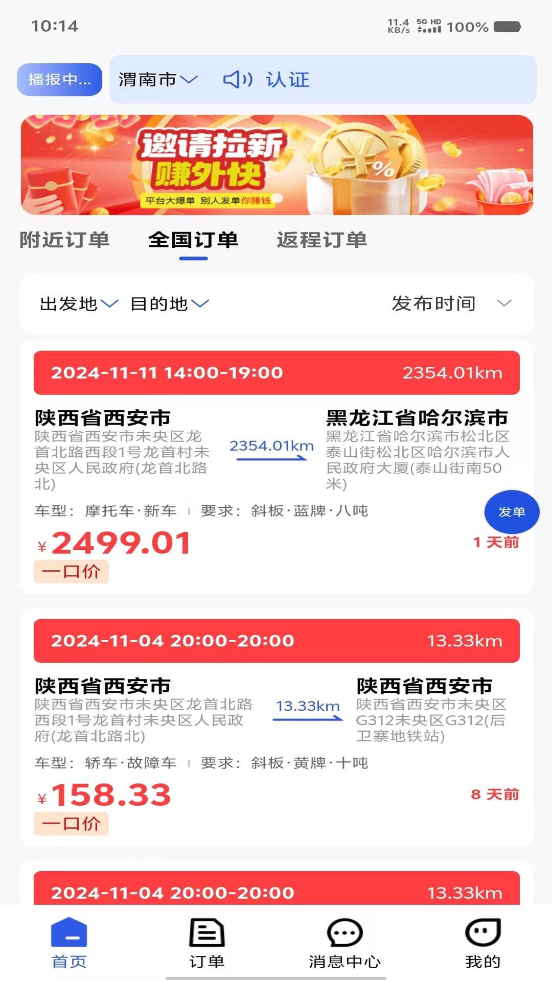 
帮拖车司机