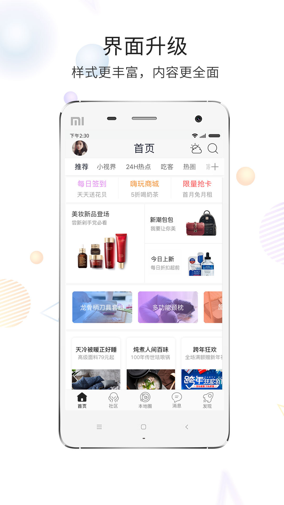 
化龙巷APP